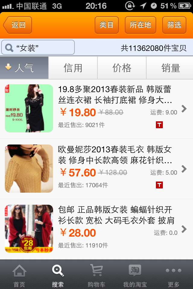 手机淘宝网_淘宝网手机版登录入口_淘宝网手机下载