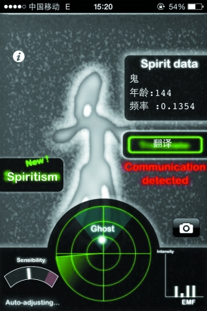 鬼魂探测器：玩转灵异世界！