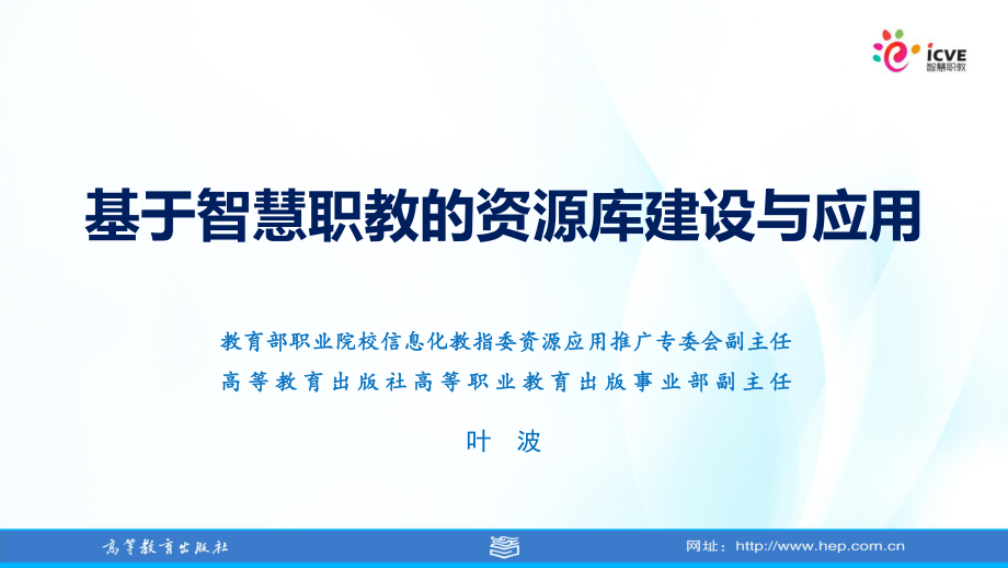 智慧职教icve_智慧职教icve怎么看成绩_智慧职教icve官网