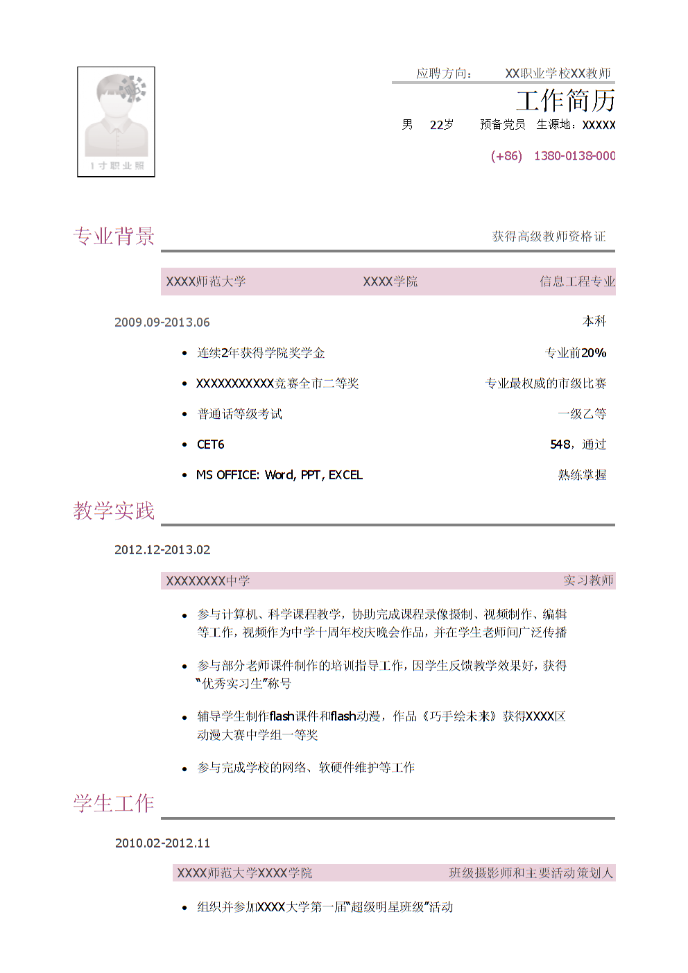 boss直聘人才招聘下载_速聘app下载_稳职优聘下载app