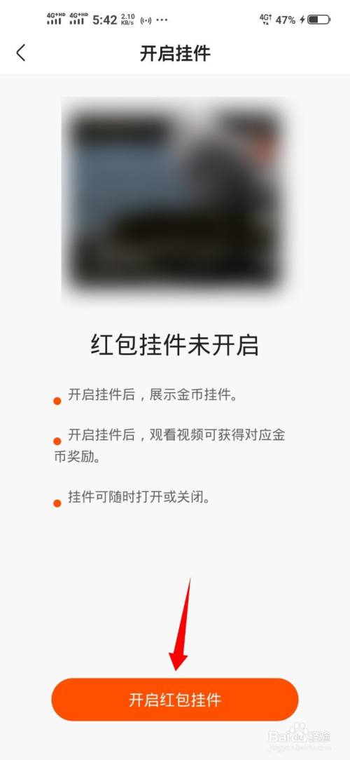 苹果手机快手极速版无红包活动？