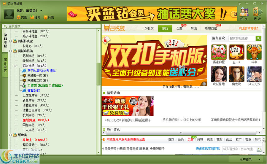绍兴同城游戏大厅安装手机_绍兴同城游戏大厅_绍兴同城游戏大厅官网