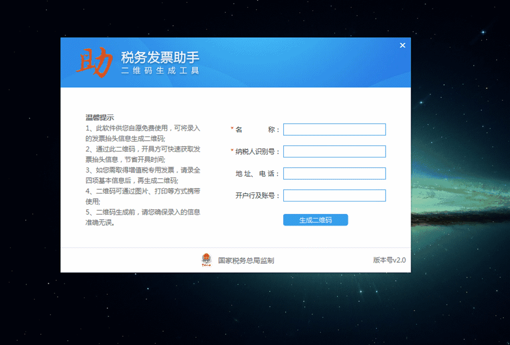 开票助手怎么用_开票助手_开票助手可以删除吗