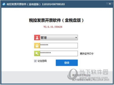 开票助手可以删除吗_开票助手_开票助手怎么用