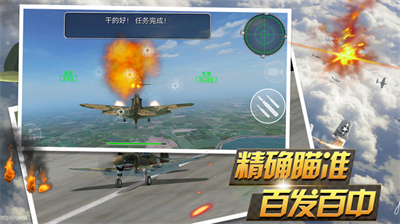 轰炸云霄，挑战空军飞行员