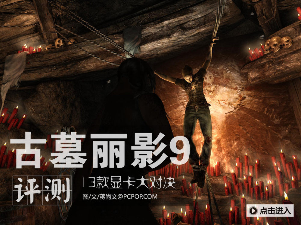 古墓暗影丽影暗影攻略_古墓丽影7配置_古墓配置丽影攻略