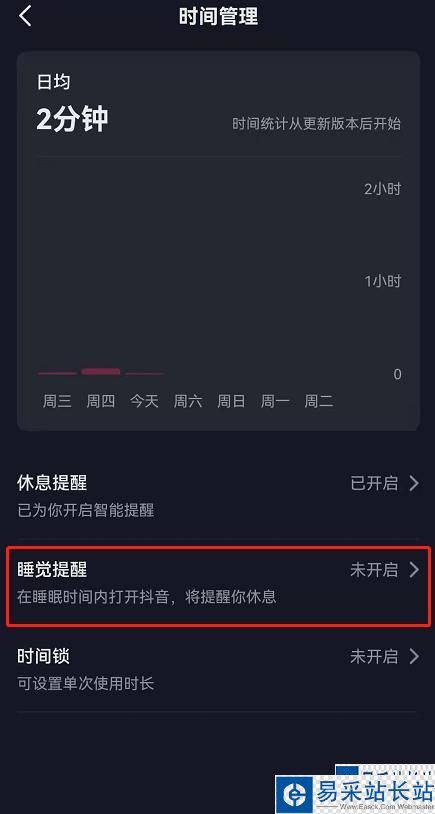 抖音专属抖音号怎么设置_抖音专一_抖音专注模式怎么设置