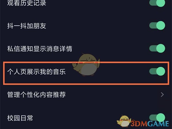 抖音专属抖音号怎么设置_抖音专注模式怎么设置_抖音专一