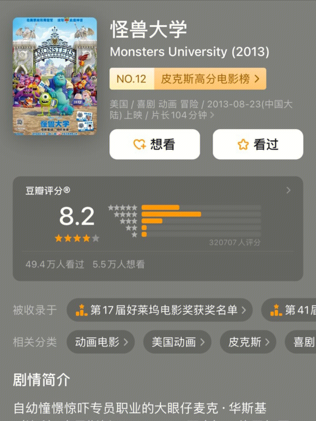 麦克与萌萌：难忘对手戏！