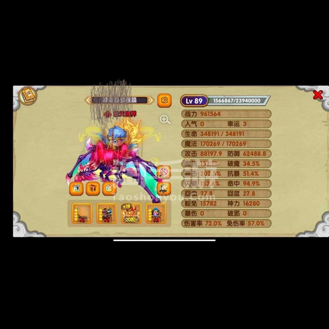 造梦西游4手机版，梦幻冒险之旅！