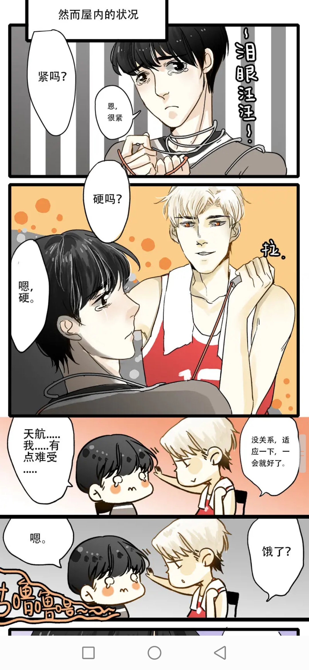 耽美很色漫画_肉肉彩漫耽美bl漫画_一耽漫画