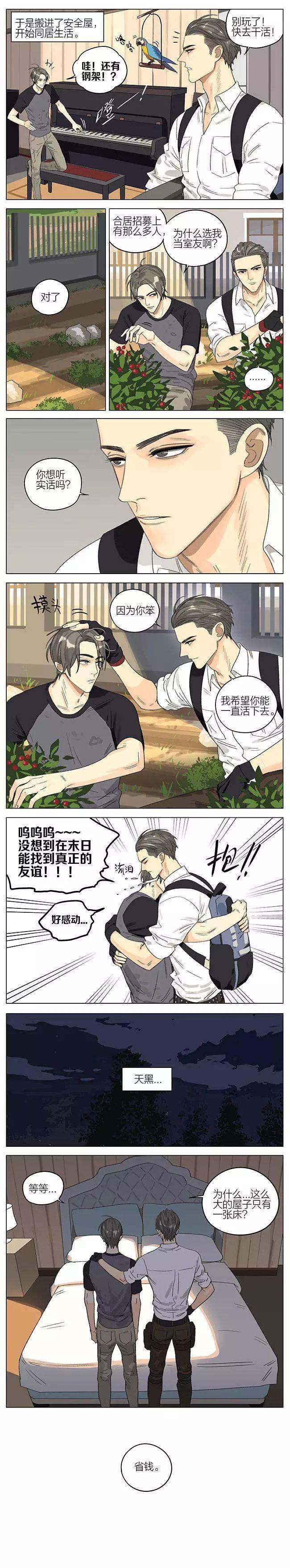 肉肉彩漫耽美bl漫画_耽美很色漫画_一耽漫画