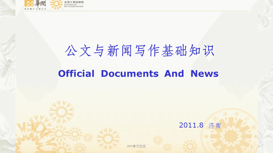 新闻模拟器中文版手机游戏免费下载！