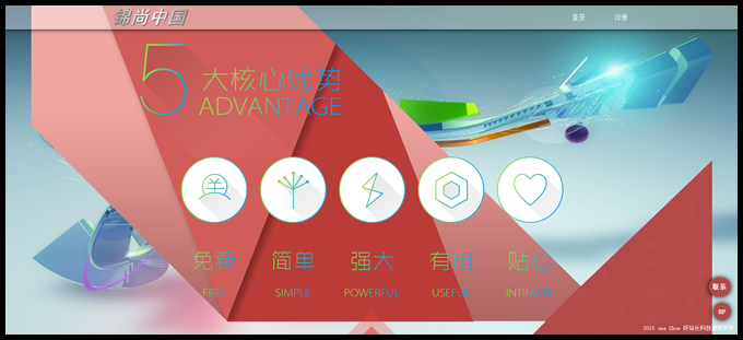易企秀官网页_易企秀下载_易企秀官网登陆入口