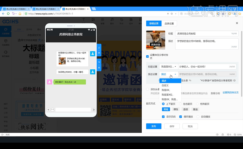 易企秀官网登陆入口_易企秀官网页_易企秀下载