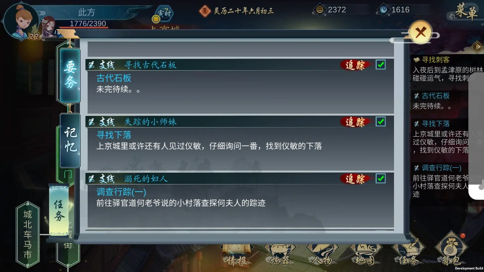 仙剑攻略图文超级详细_图文仙剑攻略完整详细解析_仙剑三完整详细攻略图文