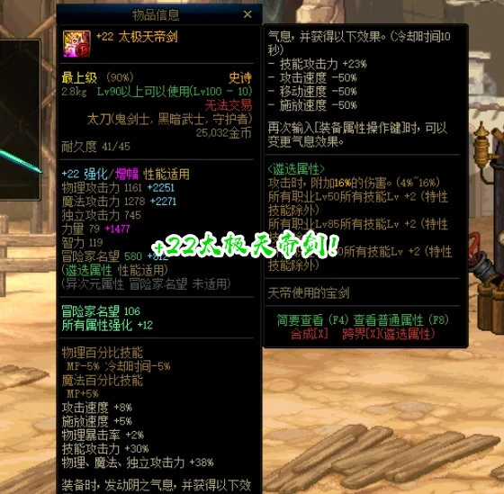 太极天帝剑获得之路：艰险登天难