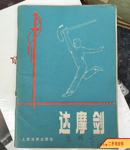 锋推侠_推锋_同步推闪推