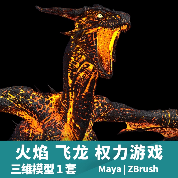 金属巨龙兽王者巨龙兽_巨龙之怒_巨龙巨龙