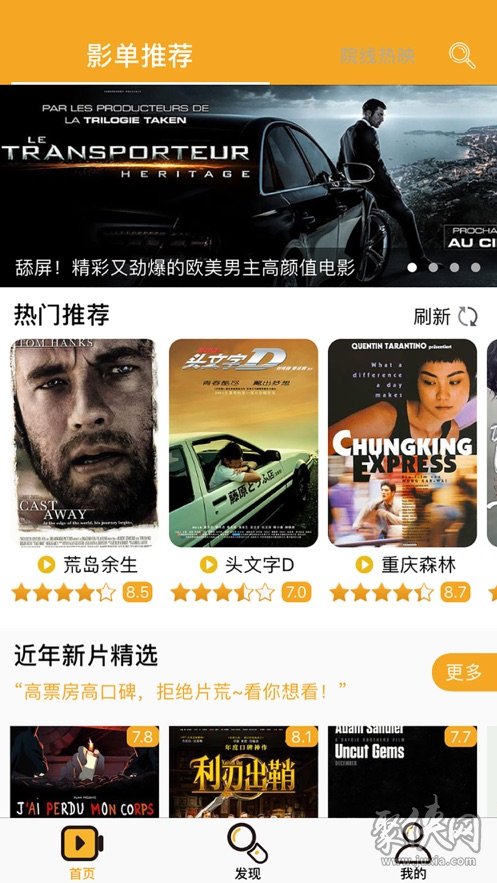 策驰影视下载软件_游龙惊凤笨龙影视下载软件_影视软件下载