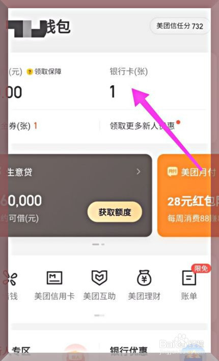 美团发票怎么开_美团不小心开了会员怎么取消_美团外卖会员免配送费