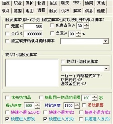 游戏挂机脚本_挂机脚本游戏推荐_脚本挂机小游戏