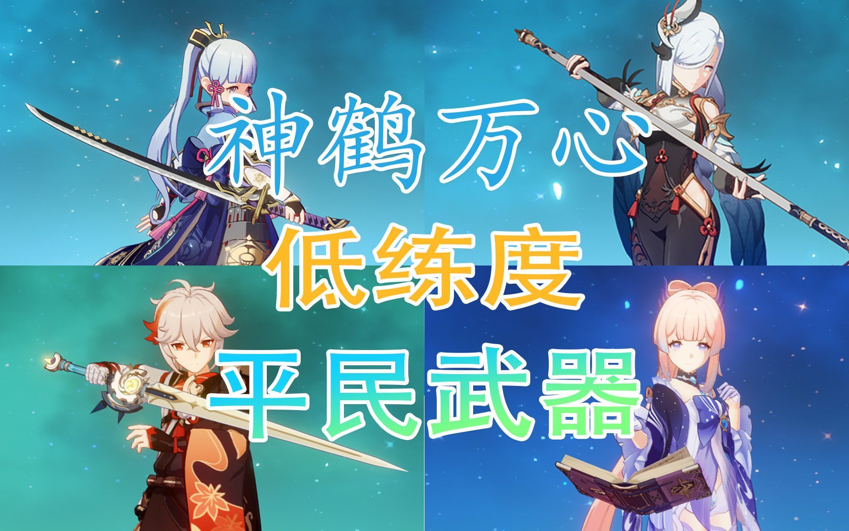 江鹤小说神_神鹤佐木_神鹤万心
