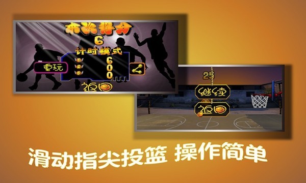 篮球手游游戏大全_篮球游戏手游_篮球手游游戏推荐