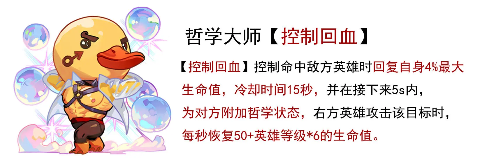 庄周王者荣耀_王者荣耀庄周最强出装和铭文_王者荣耀庄周最怕什么英雄
