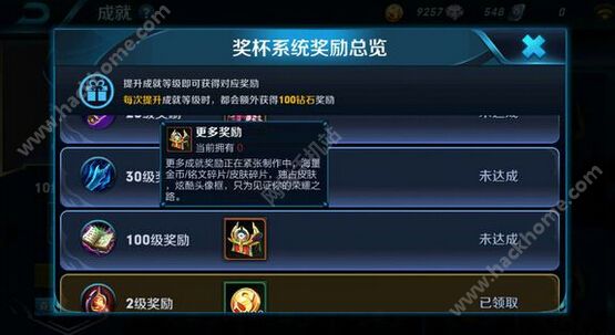 永劫无间奖牌_永劫无间奖金_永劫无间段位奖励