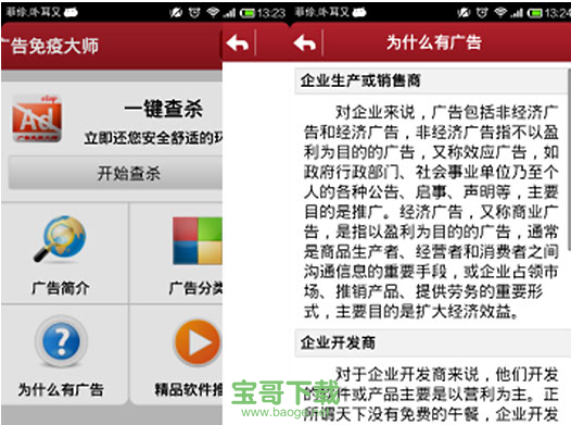 去广告软件推荐_广告软件去除_去广告软件