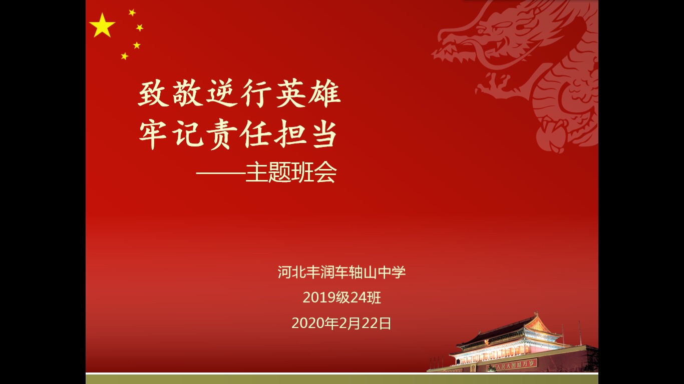 铁血英雄路_我的英雄路_英雄路