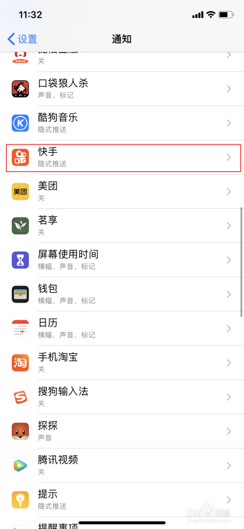 快手极速版不支持苹果手机？！