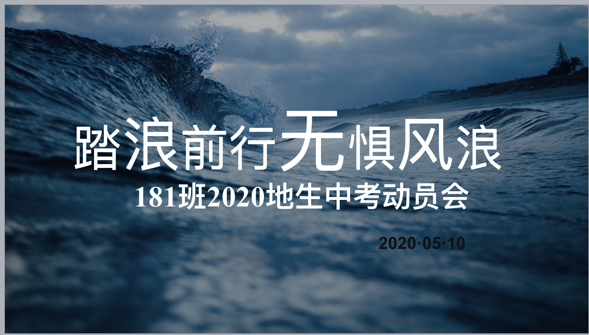逐光寻找，启航未来