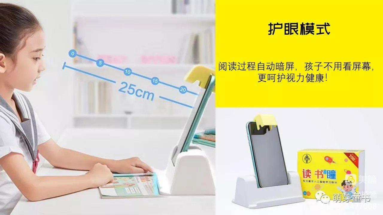 读书瞳