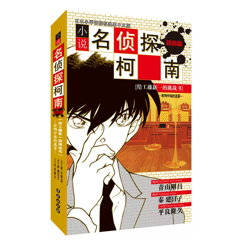 桂小五郎_桂小五朗_桂小五郎为什么改名