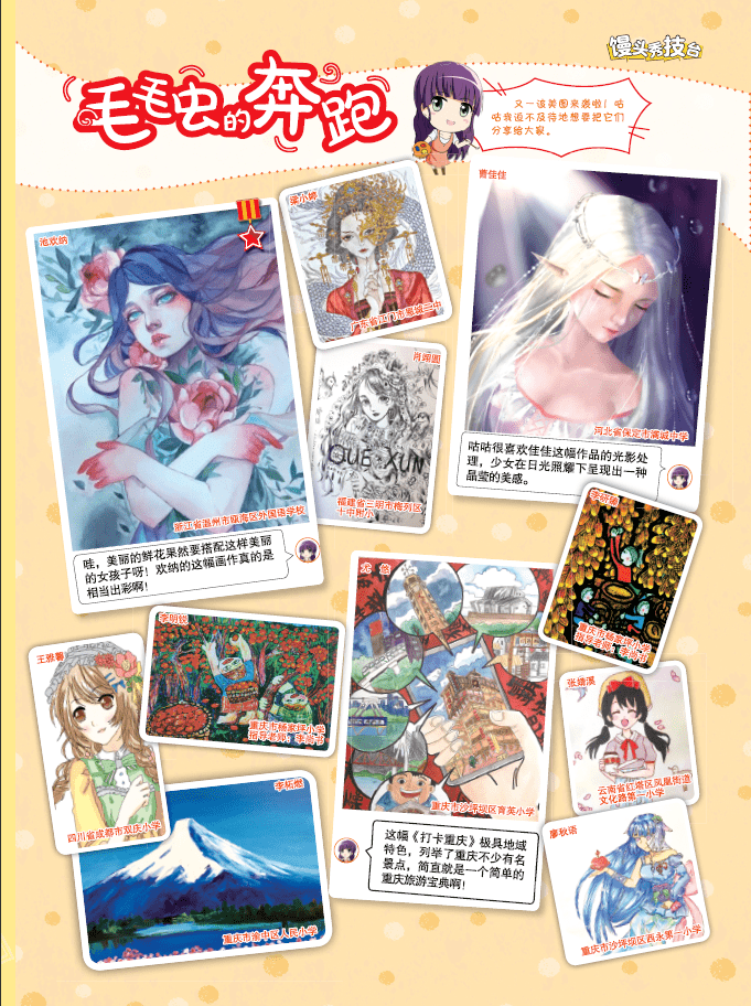 漫画凯多被打败在哪一集_漫画凯亚_凯漫画