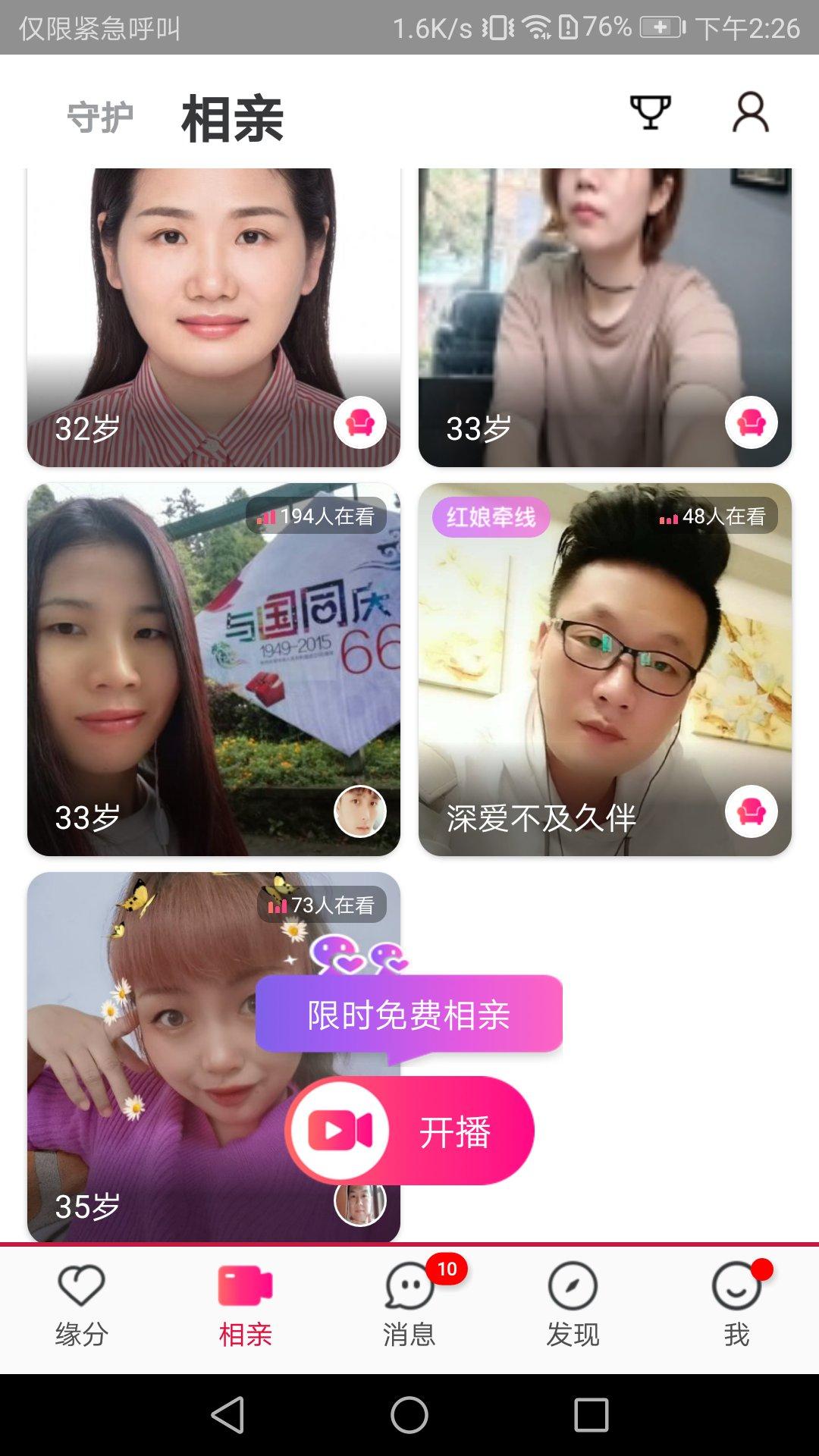 世纪佳缘个人登录_世纪佳缘个人手机登录页面_世纪佳缘登录个人页面