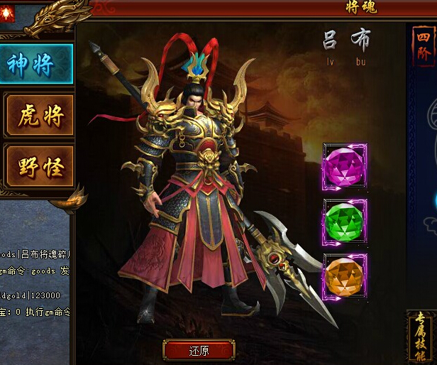 吕布天魔缭乱返场时间_吕布天魔返场缭乱怎么获得_吕布天魔缭乱返场
