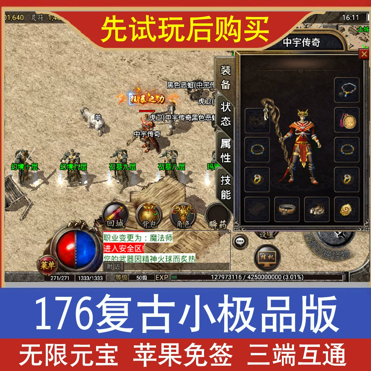 手游传奇找版本网站_手游传奇找服网址_找传奇手游