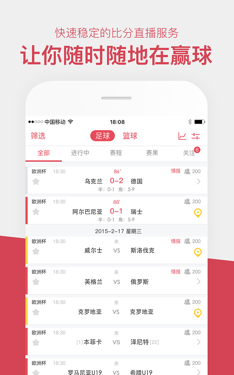 雷速体育app下载：最佳选择，满足需求！