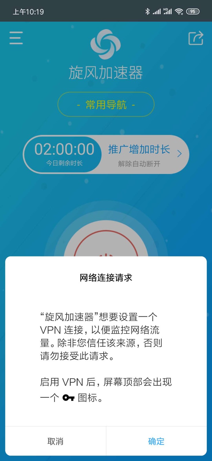 旋风加速器免费下载_旋风加速免费下载破解版_旋风加速免费下载苹果版