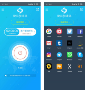 旋风加速器免费下载_旋风加速免费下载苹果版_旋风加速免费下载破解版