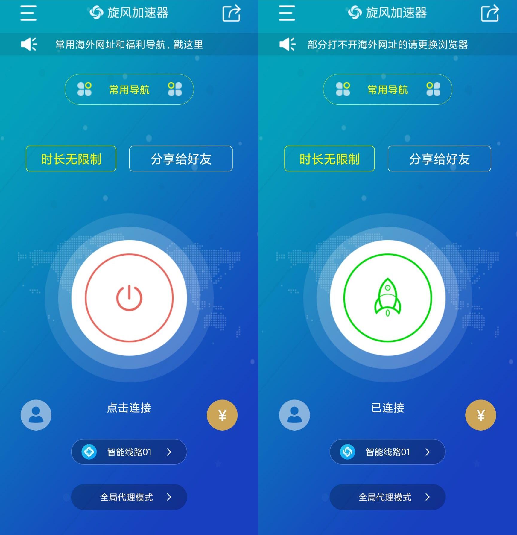 旋风加速免费下载苹果版_旋风加速免费下载破解版_旋风加速器免费下载