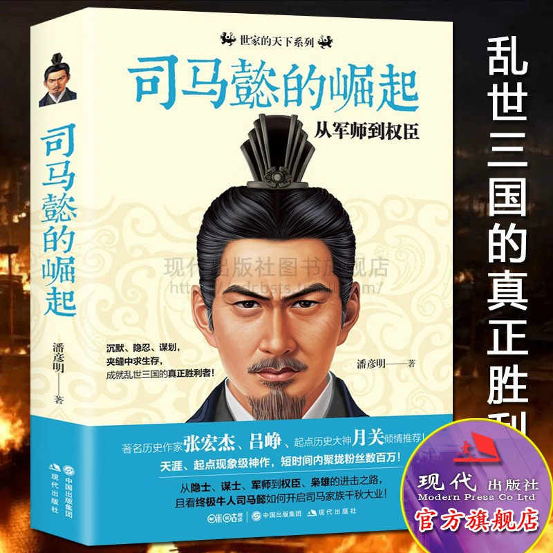 龙将司马懿_司马懿出龙鳞_司马懿将军