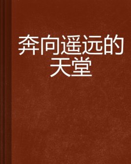 页的拼音_第四页_页字旁的字