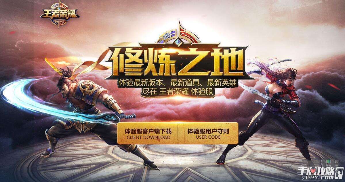 王者荣耀体验服申请资格证_王者体验资格服会被回收吗_王者荣耀体验服资格申请