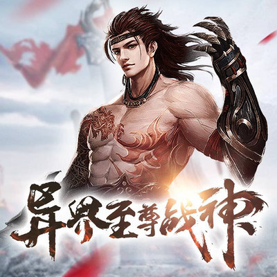 三国荣耀：争霸无敌战神