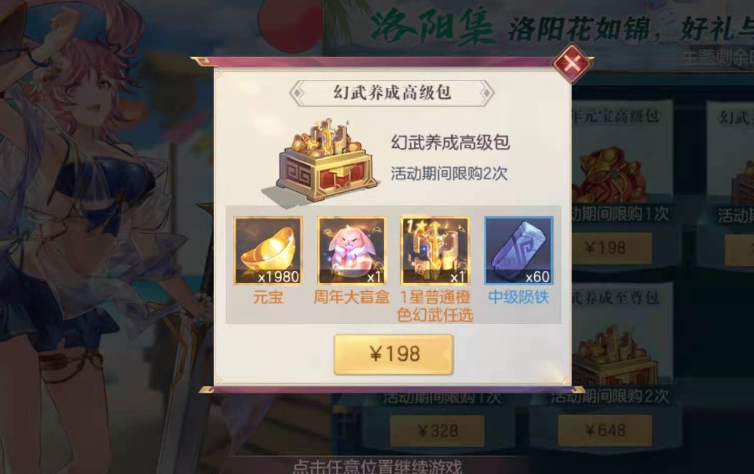 仙境幻想礼包_仙境幻想礼包码_礼包仙境幻想多少钱