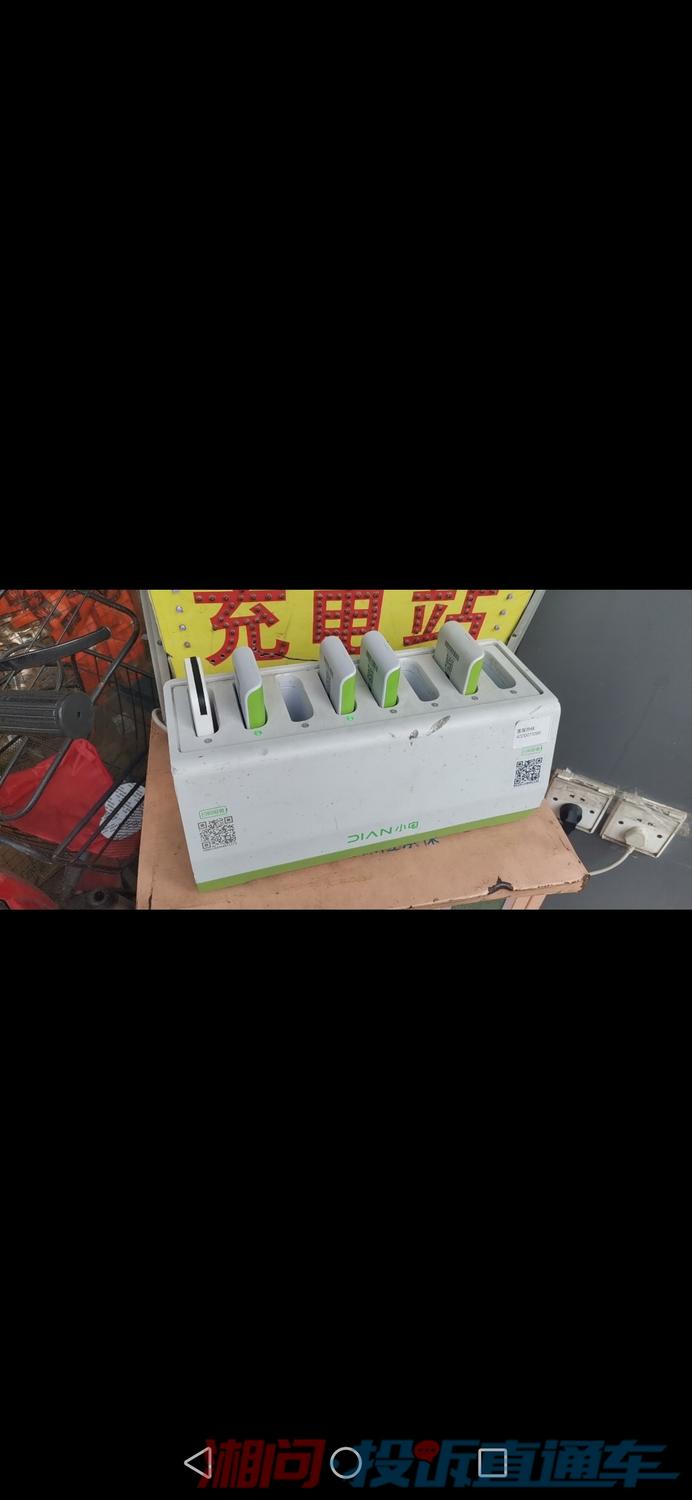 虫电宝：让生活更美好